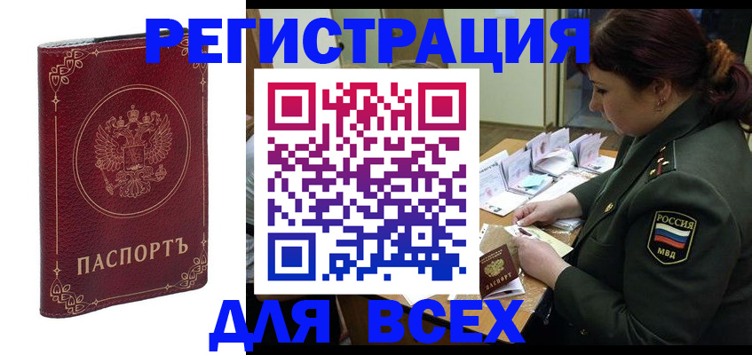 временная регистрация недорого в Козловке