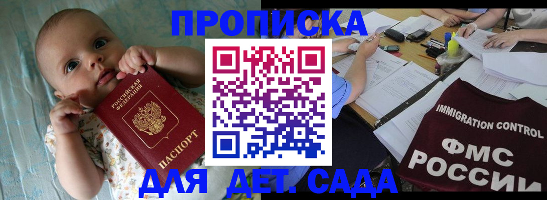 временная регистрация собственник в Козловке