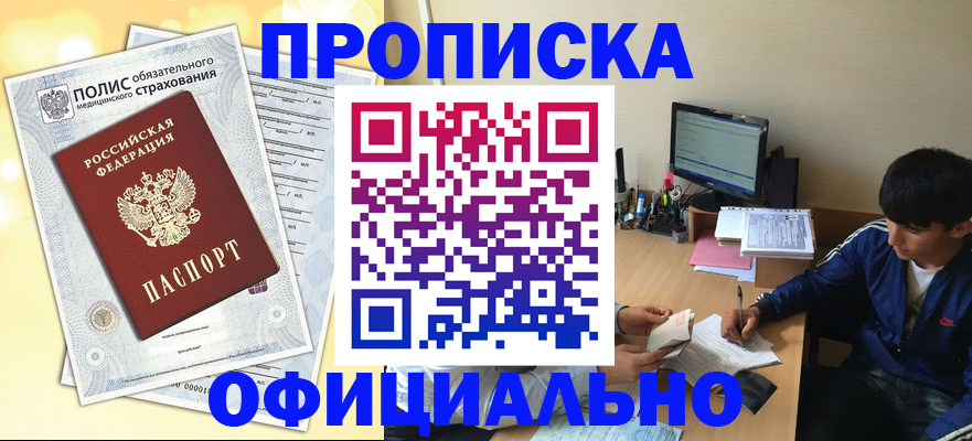 временная регистрация адрес в Козловке