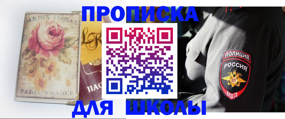 прописка гарантия в Козловке