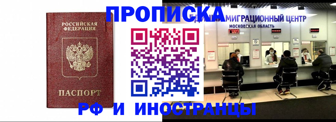 временная регистрация гарантия в Козловке